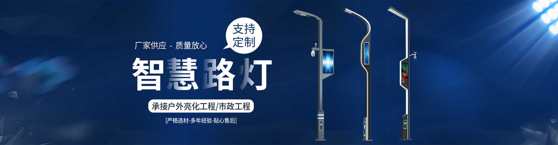 五指山市太阳能路灯定制厂家