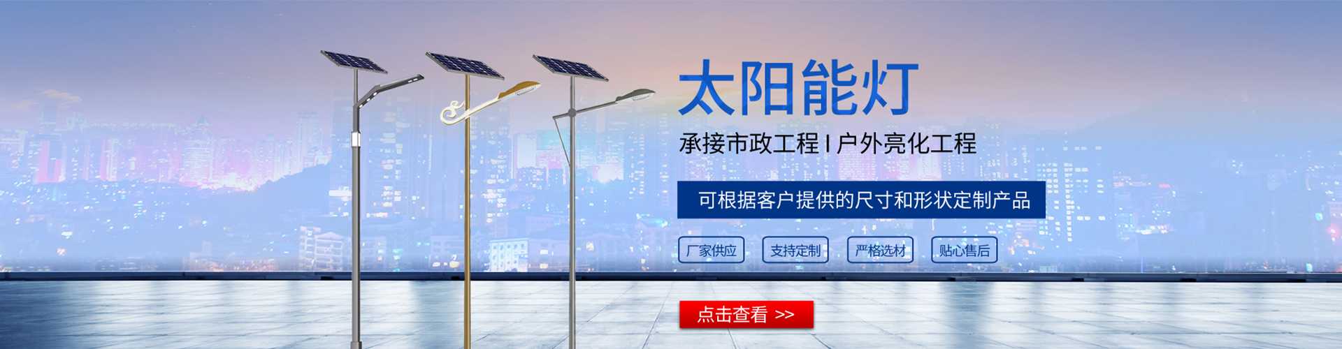 五指山市太阳能路灯哪家好